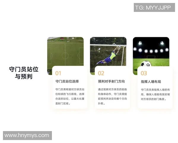 南京足球队区域防守分析：优劣势及其对比赛结果的影响探讨