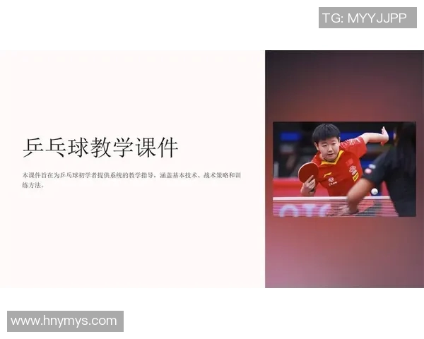 广州乒乓球队的整体压制策略与技术深度解析