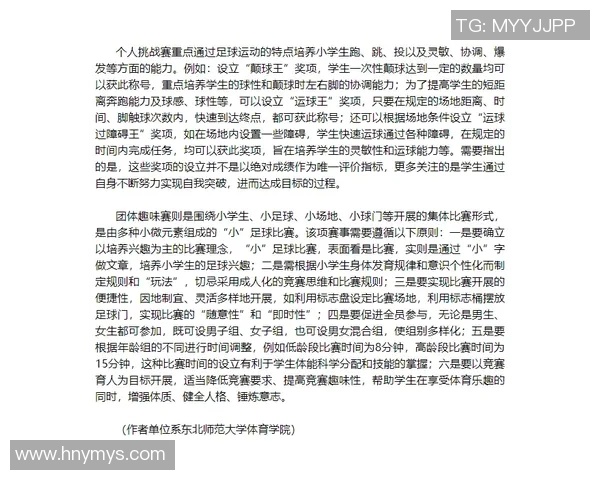 南京足球队挑战赛点评：比赛经验与表现的深度分析与反思